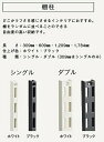 棚柱 シングルブラック 長さ1209mm 2入 MKTTS12-2-K ウッドワン