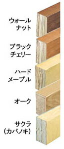 上り框ハードメープル AL0223-7-B ウッドワン