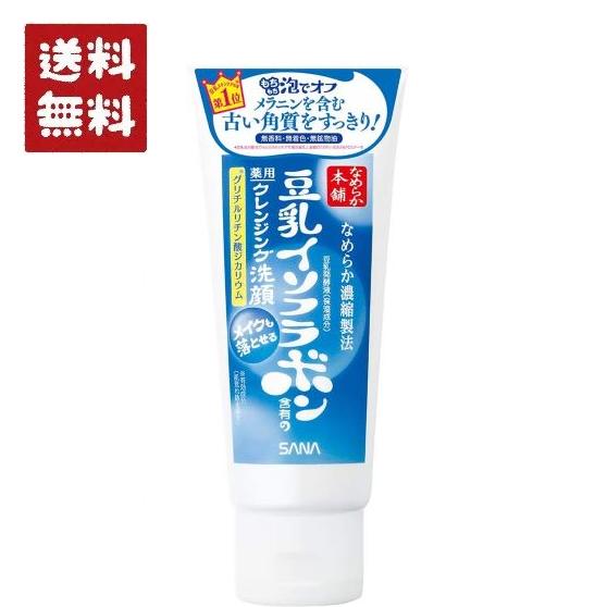 なめらか本舗 薬用クレンジング洗顔 150g