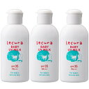 ルクラ Lecura ベビーUVミルク 40ml×3個セット