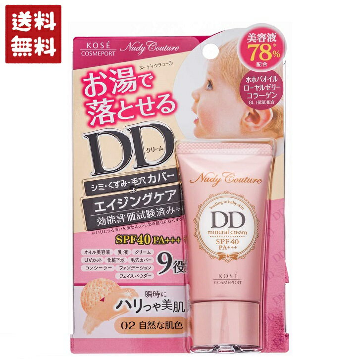 コーセー コスメポート ヌーディクチュール ミネラル DDクリーム 02 自然な肌色 30g