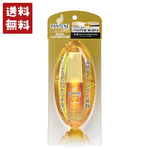 パンテーン PRO-V 洗い流さない トリートメント 集中補修オイル 30ml