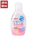 ピジョン 薬用 クリアオイル ももの葉 90ml