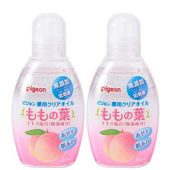 ピジョン 薬用 クリアオイル ももの葉 90ml×2個セット