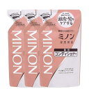 期限切れ ミノン 薬用 コンディショナー 詰め替え 380ml×3袋セット