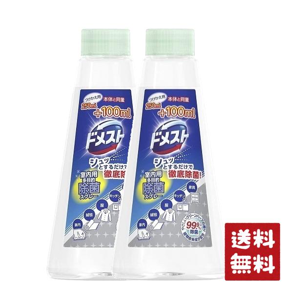 ユニリーバ ドメスト 室内用 多目的 除菌スプレー つけかえ用 350ml×2個セット