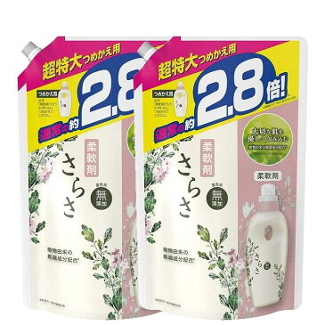 さらさ 柔軟剤 つめかえ用 超特大 サイズ 1250ml×2袋セット