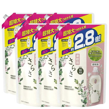 さらさ 柔軟剤 つめかえ用 超特大 サイズ 1250ml×6袋セット