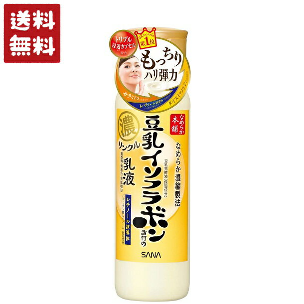 なめらか本舗 リンクル乳液 150mlのサムネイル