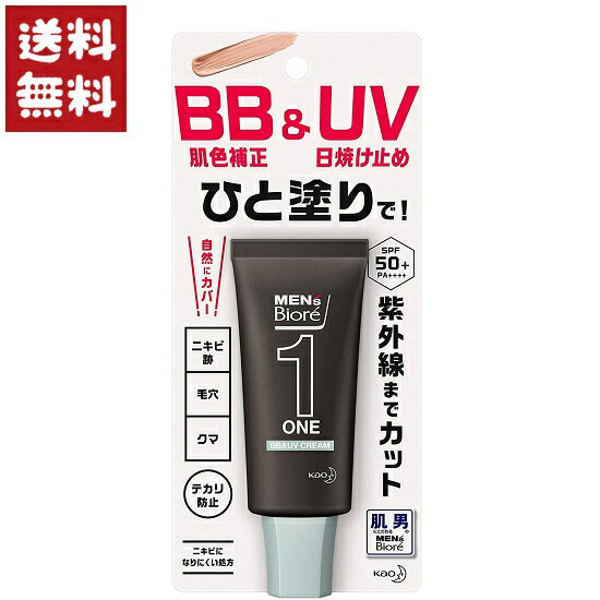 メンズビオレ ONE BB＆UVクリーム 30g