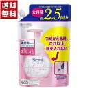 ・商品名ビオレ マシュマロホイップ モイスチャー 洗顔料 大容量 つめかえ用 330ml・数量1個・JAN4901301366320・商品説明文つめかえ用 通常サイズ(130 ml)の約2.5回分。もっちり濃密泡なのにさらりとすすげて肌つるん！摩擦などの洗顔ダメージから素肌を守ります。 SPT採用で弱酸性の肌を守って洗います SPT：Skin Purifying Technology。やさしいフレッシュフローラルの香り・使用方法ポンプの色がピンクの容器。必ず「ビオレマシュマロホイップ モイスチャー(販売名 ビオレマシュマロホイップMc)」の使用済み容器につめかえてください。・内容量330ml・単品サイズ(高さ×幅×奥行):21.5×13.6×4.9cm・原材料、成分水、PG、PEG-150、グリセリン、ラウリン酸、ラウレス-6カルボン酸、ミリスチン酸、アルギニン、ポリクオタニウム-39、アクリレーツコポリマー、エチルヘキシルグリセリン、パルミチン酸、水酸化K、ラウレス-4カルボン酸、ラウリルヒドロキシスルタイン、フェノキシエタノール、EDTA-2Na、香料・注意事項傷、はれもの、湿疹等、異常のある時は使わないで下さい。またお肌に異常が生じていないかよく注意してご使用下さい。 使用中、又は使用後日光にあたって、赤味、はれ、かゆみ、刺激、色抜け(白斑等)、黒ずみ等の異常が現れた時は使用を中止し、皮膚科専門医等へご相談をお勧めします。そのまま化粧品類の使用を続けますと悪化することがあります。 乳幼児の手の届かないところに保管して下さい。極端に高温又は低温の場所、直射日光のあたる場所には保管しないで下さい。・備考・その他の容器にはつめかえないでください。 ・必ず使い切ってからつめかえてください。 ・つぎたしは、しないでください。 ・他の製品や異なった製造番号のものが混ざらないようにしてください。 ・つめかえ前にボトルの中とポンプ部分を水道水でよく洗い、水気を切ってください。 ・ポンプ部分は逆さにして数回押し、ポンプ内に残った液も出し切ってください。 ・つめかえ後、製造番号を控えておいてください。お問合せの際に必要な場合があります。 ・衛生的にお使いいただくために、2〜3回つめかえた後には、新しい容器にお取替えいただくことをおすすめします。・販売元花王・ブランドビオレ・生産国日本・商品区分日用品・広告文責じぶん生活館　050-1167-0116