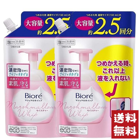 ビオレ マシュマロホイップ モイスチャー 洗顔料 大容量 つめかえ用 330ml×2袋セット