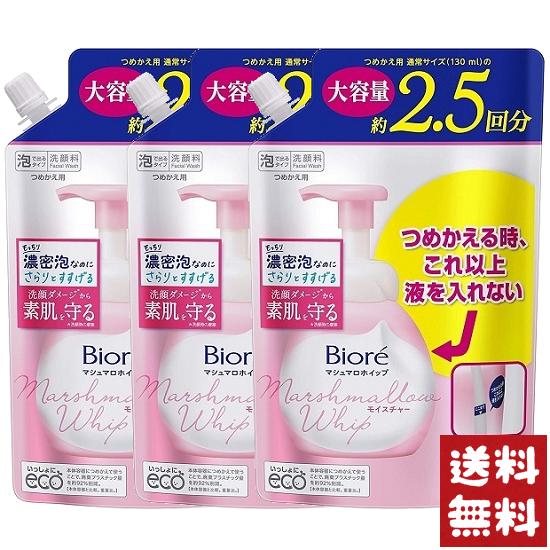 ビオレ マシュマロホイップ モイスチャー 洗顔料 大容量 つめかえ用 330ml×3袋セット