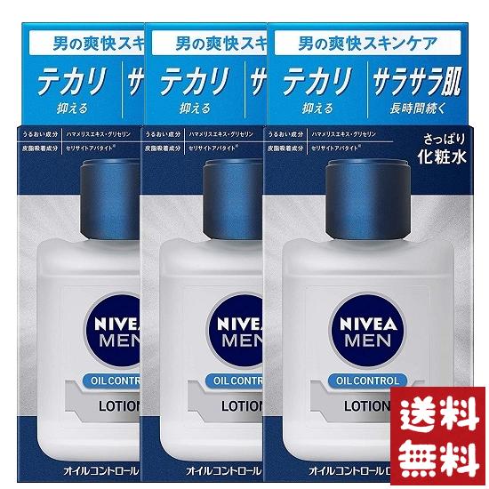 ニベアメン オイル コントロールローション 110ml×3個セット