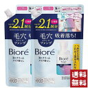 ビオレ 泡クリームメイク落とし つめかえ用 355ml×2袋セット