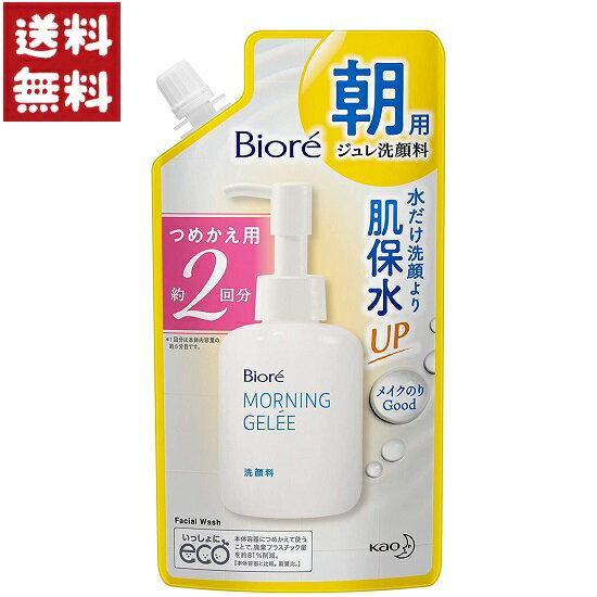 ビオレ 朝用ジュレ 洗顔料 つめかえ用 2回分 160ml