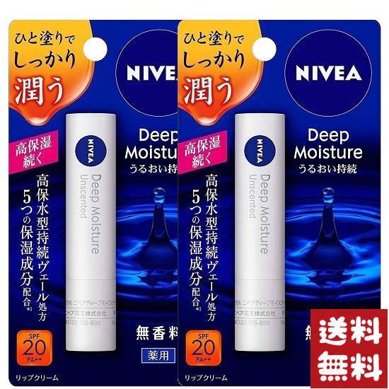 ニベア ディープモイスチャー リップ 無香料 2.2g×2個セットのサムネイル