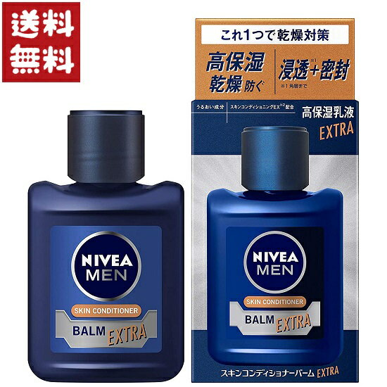 花王 ニベアメン スキンコンディショナー バーム エクストラケア 高保湿乳液 110ml