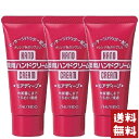 ファイントゥデイ 資生堂 薬用 ハンドクリーム モアディープ 30g×3個セット