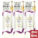 ラックス スーパーリッチシャイン モイスチャー リッチ保湿オイル 85ml×3個セット