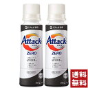 アタックZERO 洗濯用洗剤 ドラム式専用 本体 ボトル 380g×2個セット