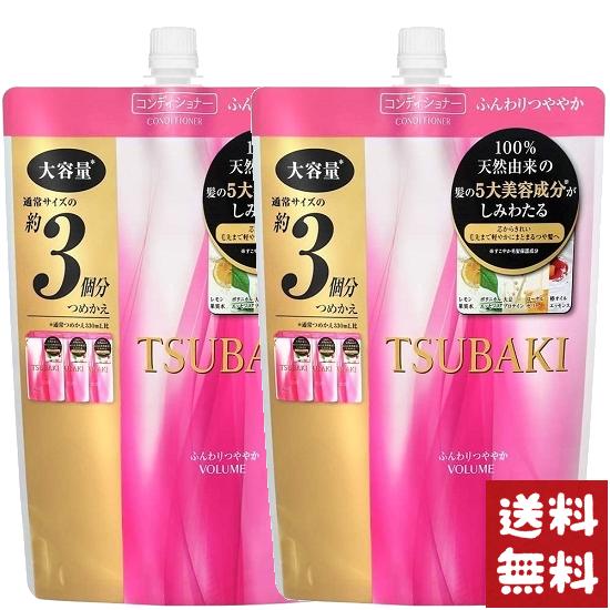 TSUBAKI ふんわりコンディショナー 詰め替え 3倍 1000ml×2袋セット