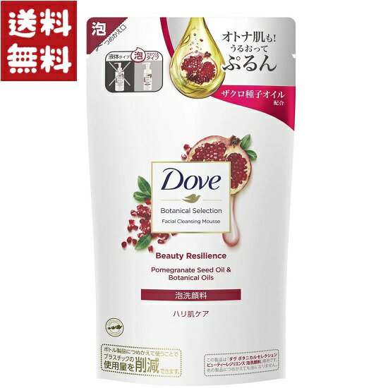 Dove ボタニカルセレクション ビューティーレジリエンス 泡洗顔料 詰め替え 135ml