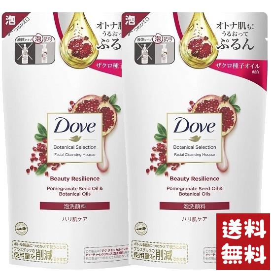 Dove ボタニカルセレクション ビューティーレジリエンス 泡洗顔料 詰め替え 135ml×2袋セット