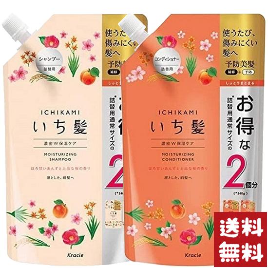 いち髪 濃密W保湿ケア シャンプー＆コンディショナー 詰替用 2回分 680ml+680mlのサムネイル