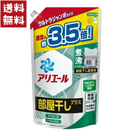アリエール ジェル 洗濯洗剤 部屋干しプラス 詰め替え ウルトラジャンボ 1680gのサムネイル