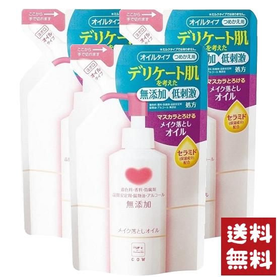 牛乳石鹸 カウブランド 無添加 メイク落としオイル 詰替用 130ml×3袋セットのサムネイル