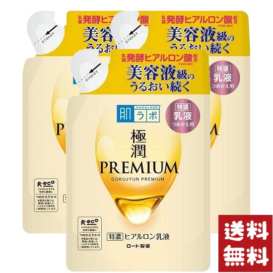 肌ラボ 極潤 プレミアム 特濃 ヒアルロン 乳液 つめかえ用 140ml×3袋セット