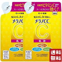 メラノCC 薬用 しみ対策 美白乳液 つめかえ用 120ml×2袋セット