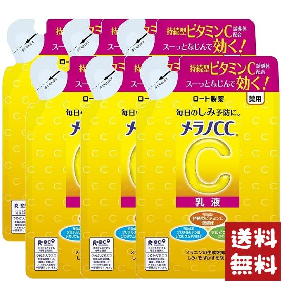 メラノCC 薬用 しみ対策 美白乳液 つめかえ用 120ml×6袋セット