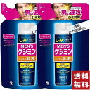 小林製薬 メンズケシミン しっとり 乳液 詰替用 100ml×2袋セット