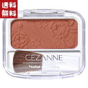 セザンヌ CEZANNE ナチュラル チークN 18 4.0g