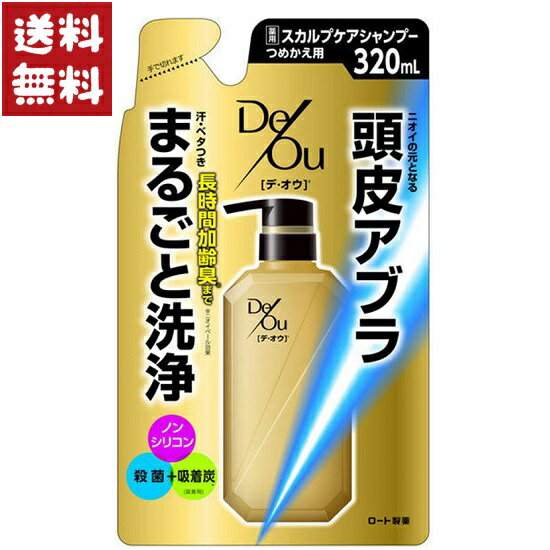 デ・オウ 薬用スカルプケアシャンプー つめかえ用 320ml