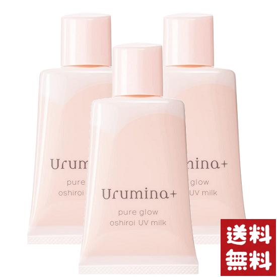 コーセー ウルミナプラス 生つや肌 おしろい 乳液 35g×3個セット