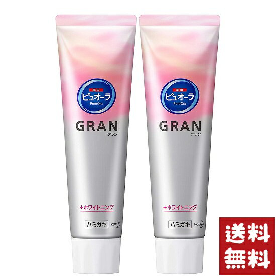 ֲ  ϥߥ ԥ奪  GRAN ۥ磻ȥ˥ 95g ᤭ʴ2ĥå