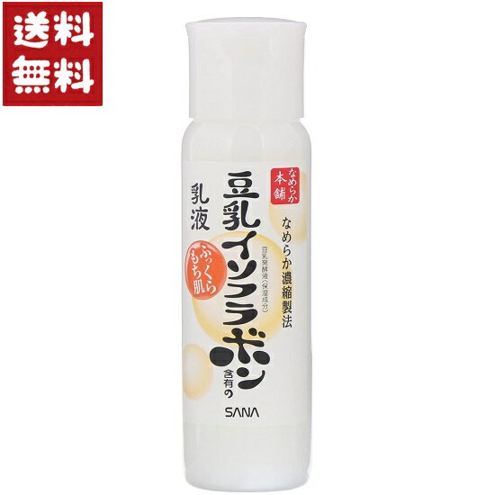 SANA サナ なめらか本舗 豆乳イソフラボン 乳液 NA 150ml