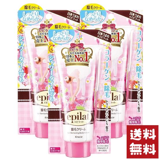 クラシエ エピラット 除毛クリームキット トリートメント EX配合 150g×3個セット