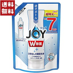 除菌ジョイ JOY 詰め替え コンパクト 超特大 W除菌 960ml