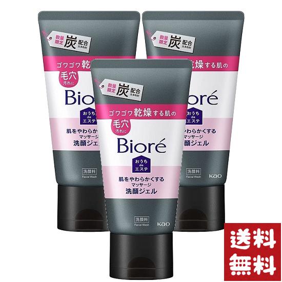 ビオレ おうちdeエステ 肌をやわらかくする マッサージ 洗顔ジェル 炭 150g×3個セット