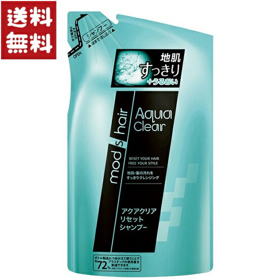 mod’s hair モッズ・ヘア アクアクリア リセットシャンプー つめかえ用 350ml