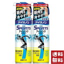 楽天じぶん生活館白元アース アイスノン FOR SPORTS アイシングスプレー 200ml×2個セット