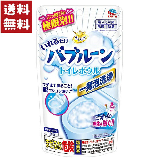 アース製薬 らくハピ いれるだけバブルーン トイレボウル 160g