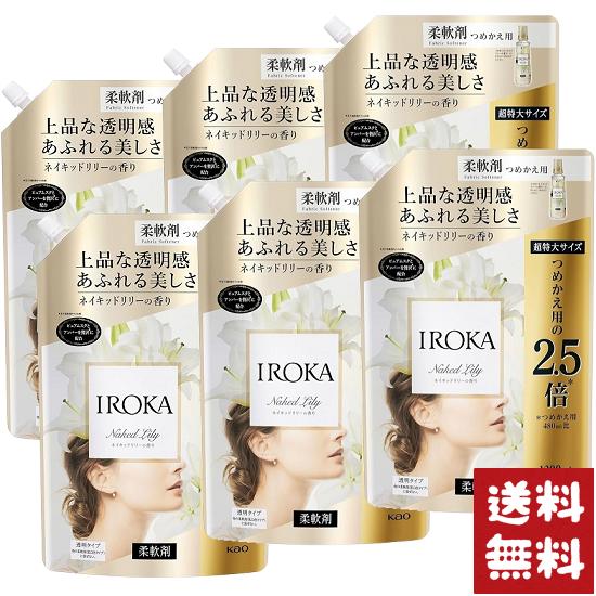 IROKA 柔軟剤 ネイキッドリリーの香り 詰め替え 超特大 1200ml 6袋セット