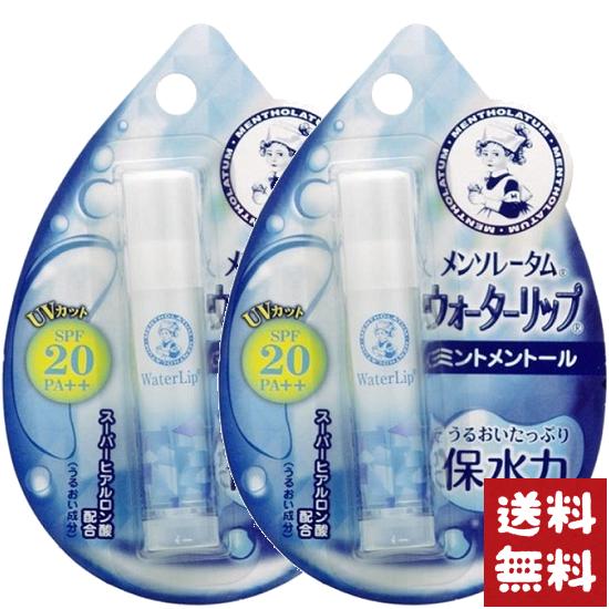 ロート製薬 メンソレータム ウォーターリップ ミントメントール 4.5g×2個セット