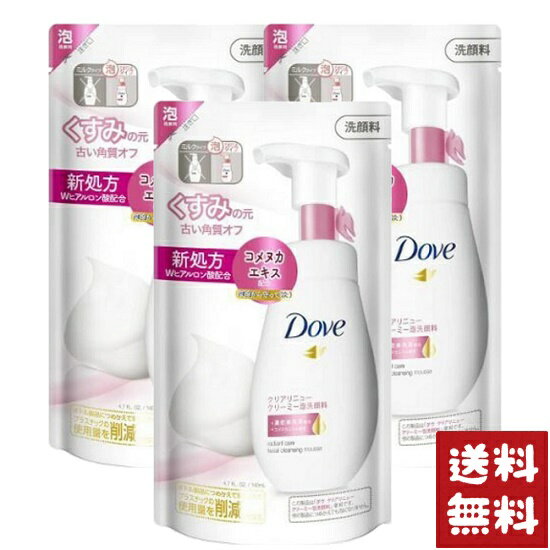 Dove ダヴ クリアリニュー クリーミー 泡洗顔料 詰め替え 140ml×3袋セット