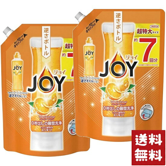 P&G ジョイ コンパクト 食器用洗剤 バレンシアオレンジの香り 超特大 詰め替え 1065ml×2袋セット